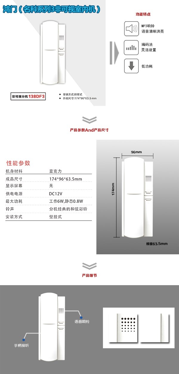 确山县非可视室内分机