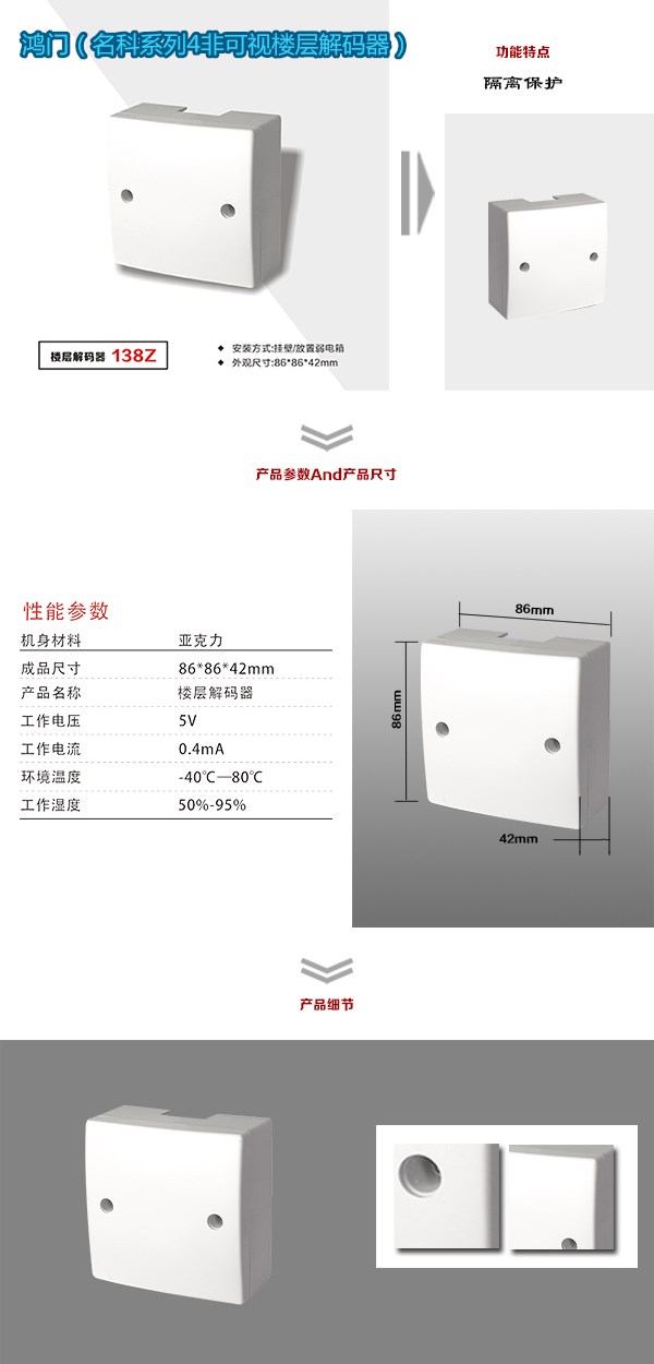 确山县非可视对讲楼层解码器