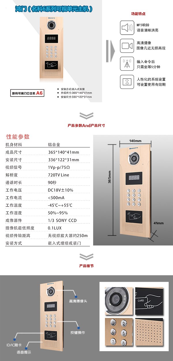 确山县可视单元主机1