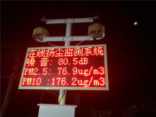 确山县扬尘监控系统一号